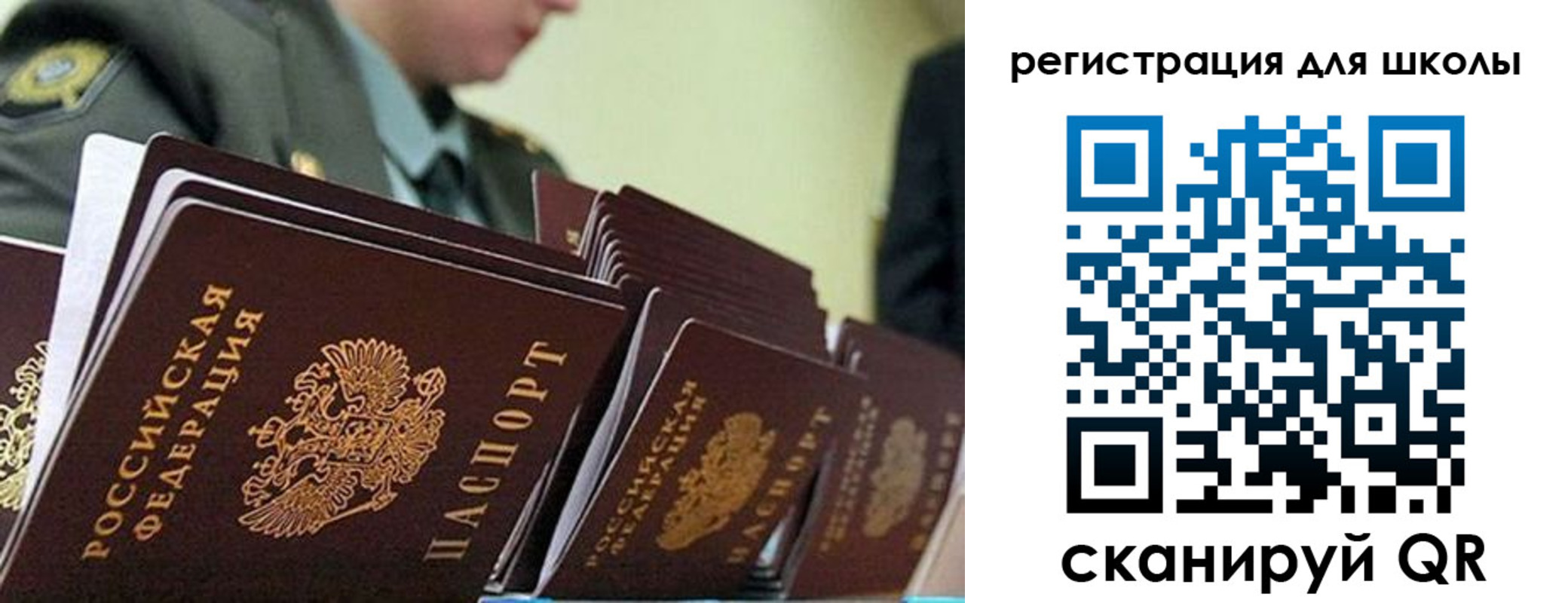 временная регистрация надежно в Оленегорске